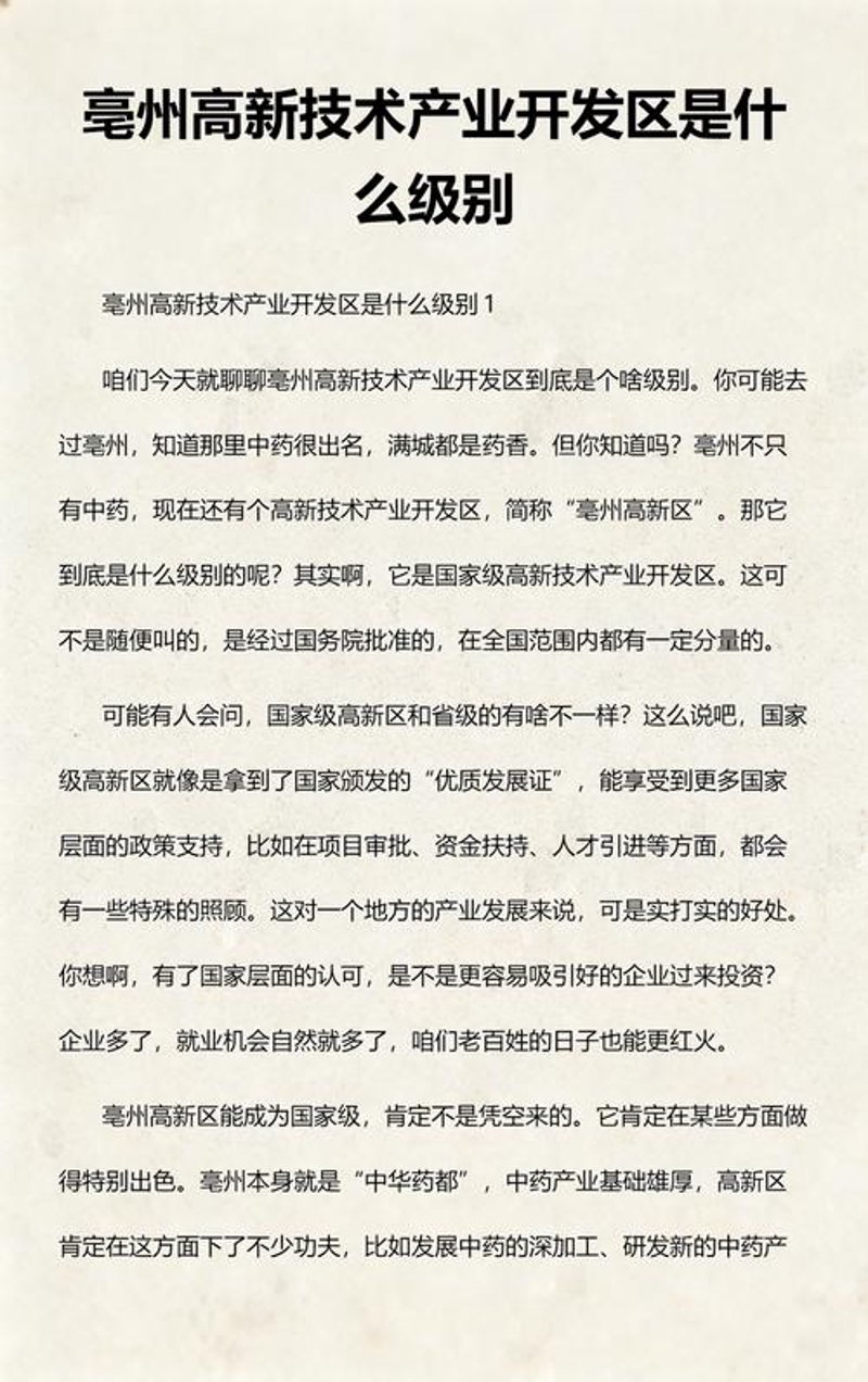 亳州软件开发